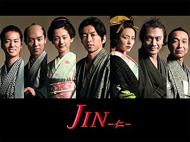 ドラマ【JIN-仁-】はNetflixで観れる？無料視聴できる配信サービスを紹介！