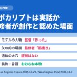 アポカリプトは実話か｜監修の考古学者が創作と認めた場面