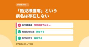 胎児様腫瘍という病名は無い｜JIN-仁-の赤ちゃんの正体