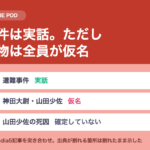 八甲田山は実話か｜神田大尉も山田少佐も実在しません