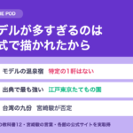 千と千尋の神隠しのモデル｜特定の温泉宿は存在しない