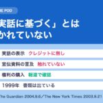 ターミナルは実話か｜映画は一度も実話と名乗っていません
