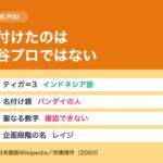 ウルトラマンティガ 名前の由来｜名付けたのは円谷プロではない